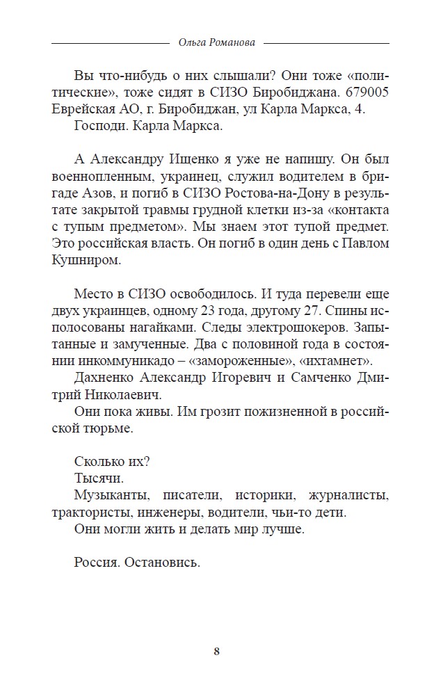 Русская нарезка — изображение 7