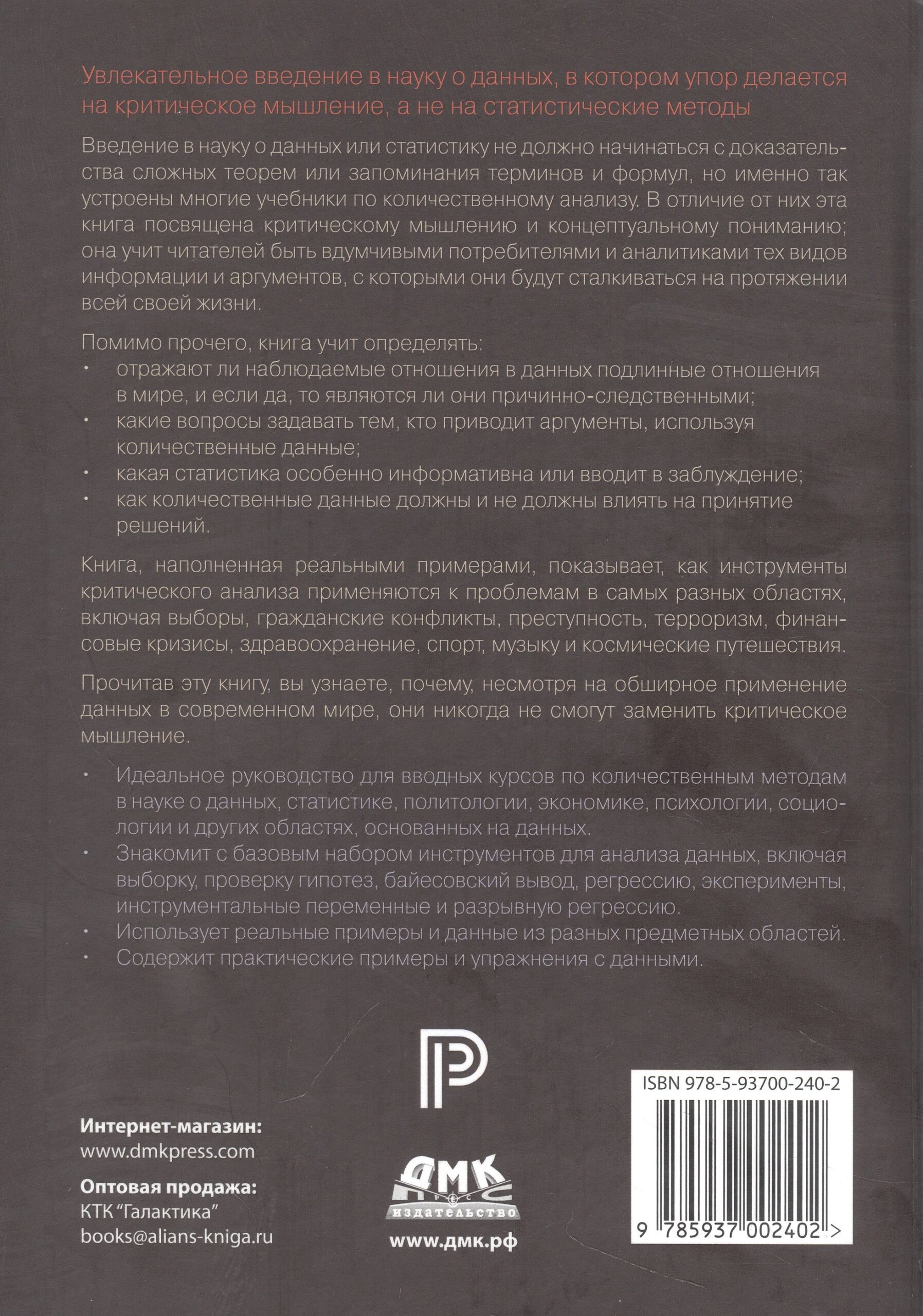 Статистика без подвоха — изображение 2
