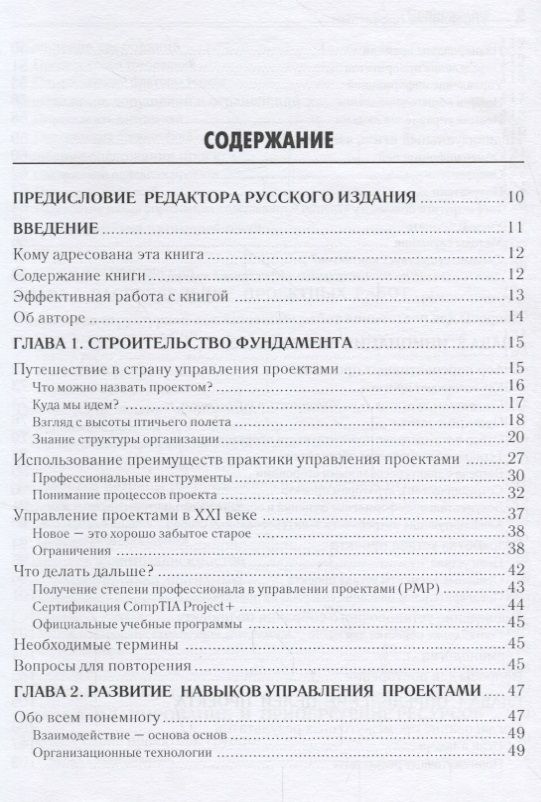Управление проектами — изображение 2