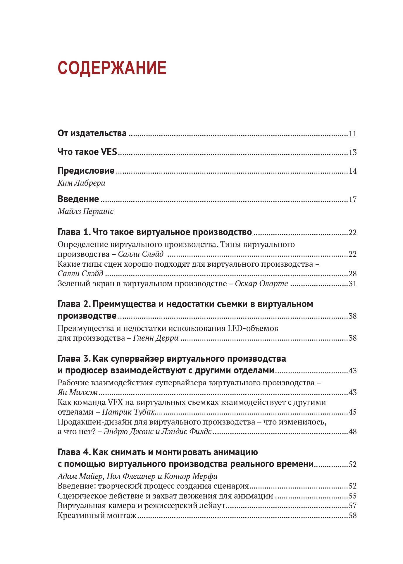 Виртуальное кинопроизводство — изображение 2