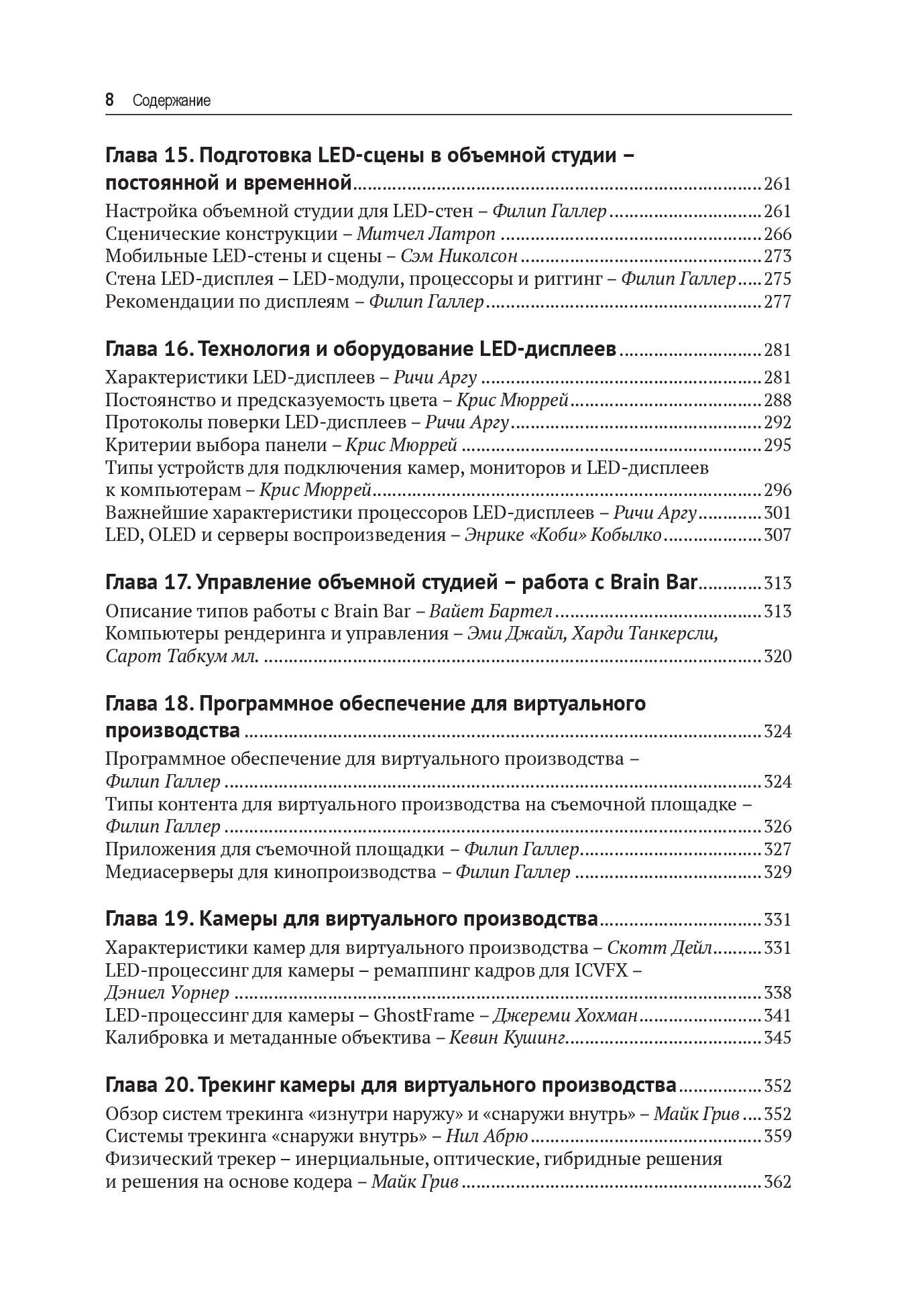 Виртуальное кинопроизводство — изображение 5