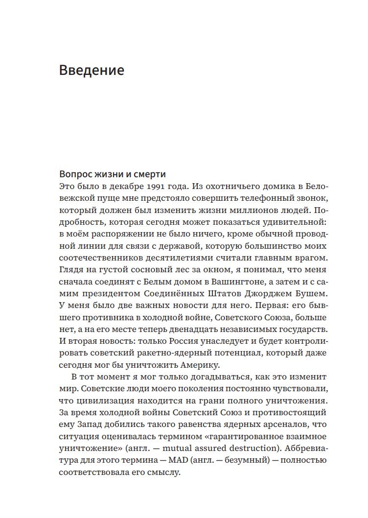 Жар-птица. Перевод с английского — изображение 5