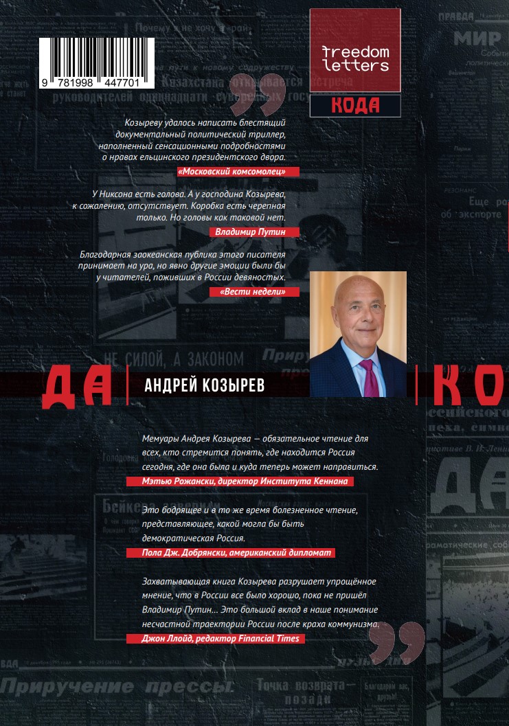 Жар-птица. Перевод с английского — изображение 2