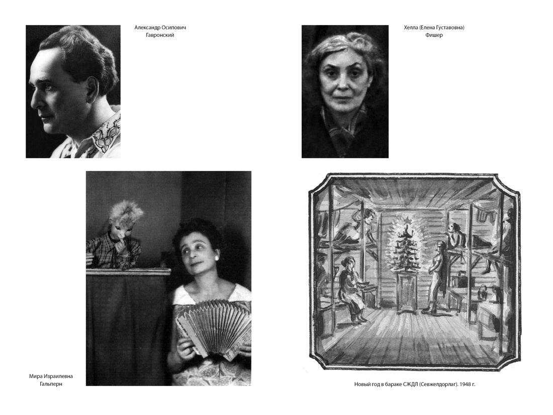 Жизнь — сапожок непарный. Книга первая — изображение 3