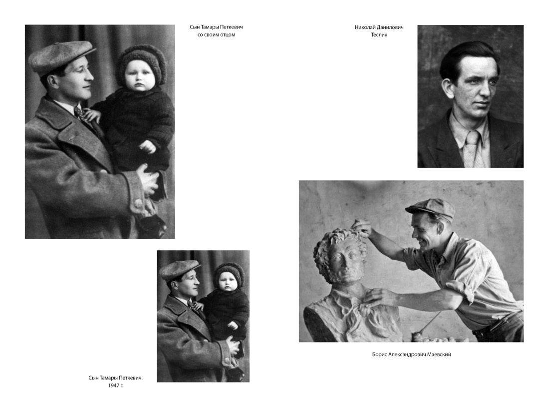 Жизнь — сапожок непарный. Книга первая — изображение 4