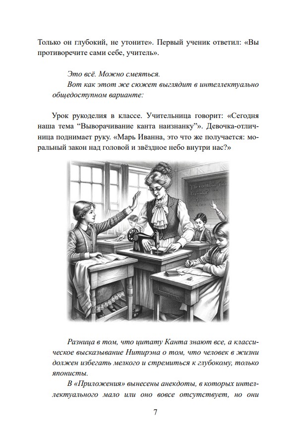 Интеллектуальные анекдоты, собранные и прокомментированные Борисом Акуниным — изображение 6