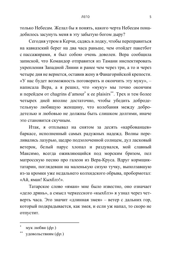 ЛЕГО — изображение 6