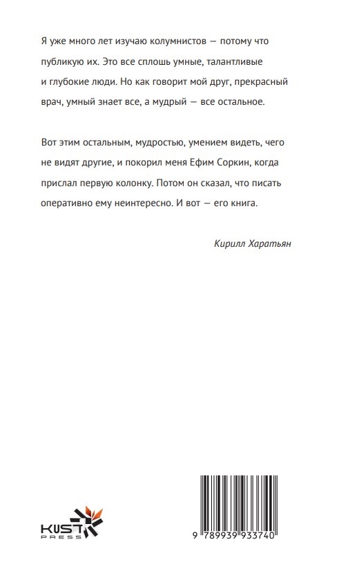 После исхода — изображение 2