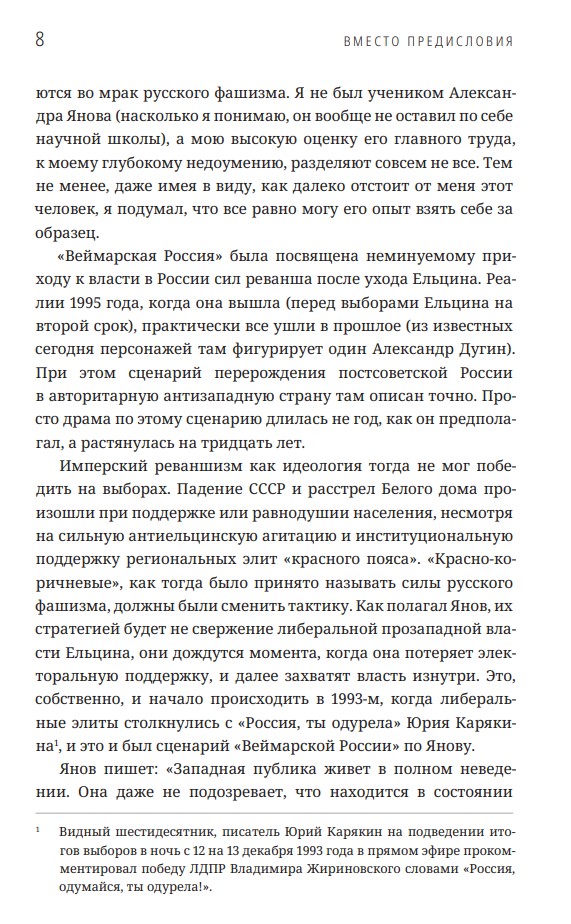 После исхода — изображение 7