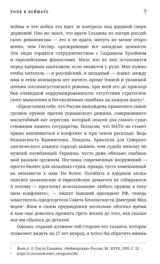 После исхода — изображение 8