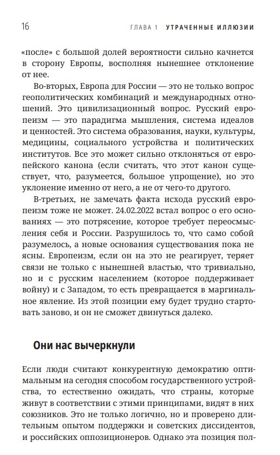 После исхода — изображение 10