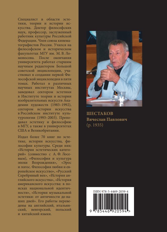 Уинстон Черчилль : Политик, писатель, художник — изображение 2