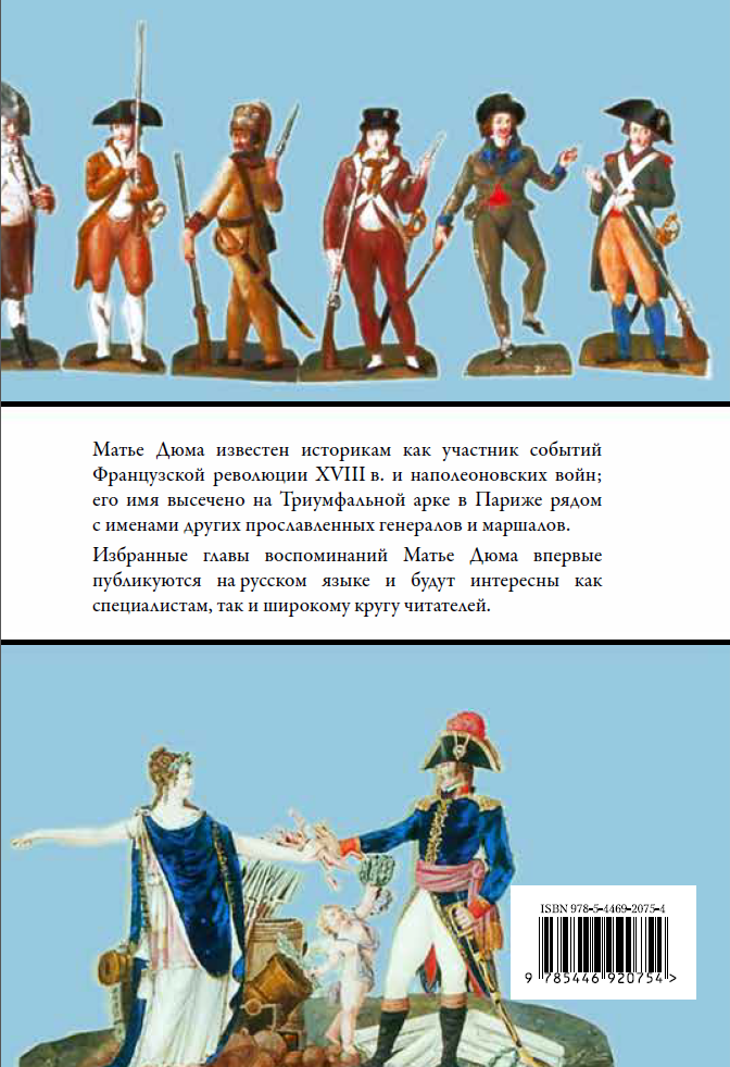 Воспоминания. Избранные главы — изображение 2