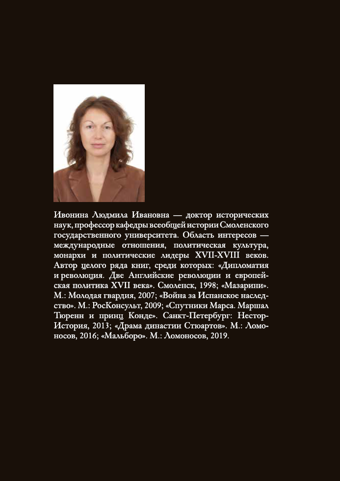 Яркий закат Речи Посполитой: Ян Собеский, Август Сильный, Станислав Лещинский — изображение 2