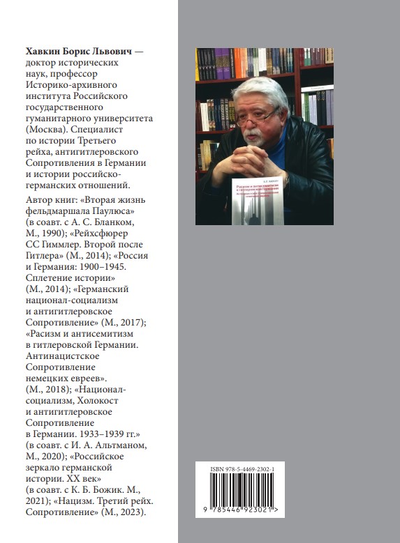 Заговор. Немцы против Гитлера — изображение 2