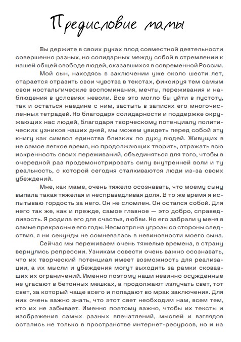 Записки из темноты — изображение 5