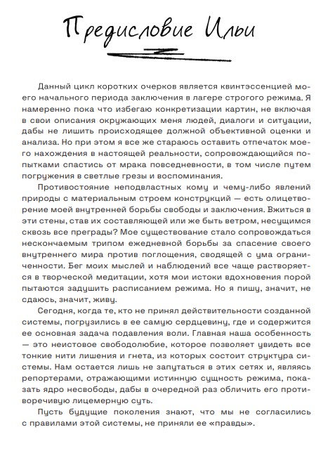 Записки из темноты — изображение 7