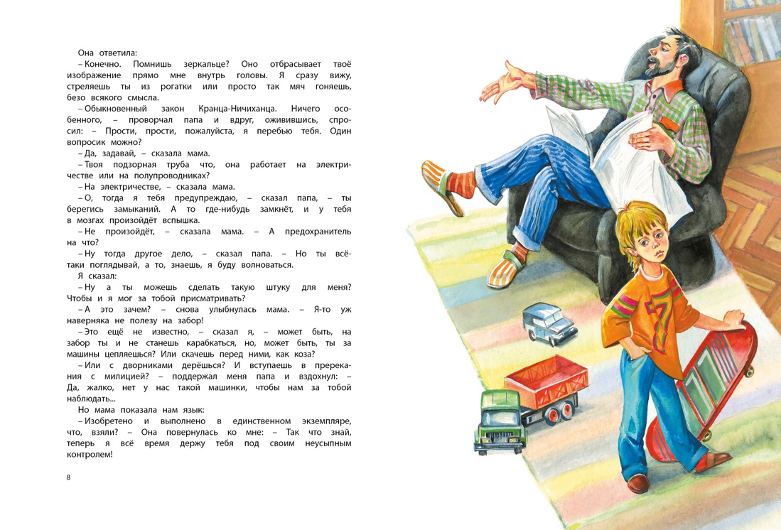 Большая книга рассказов (новое оформление) — изображение 3