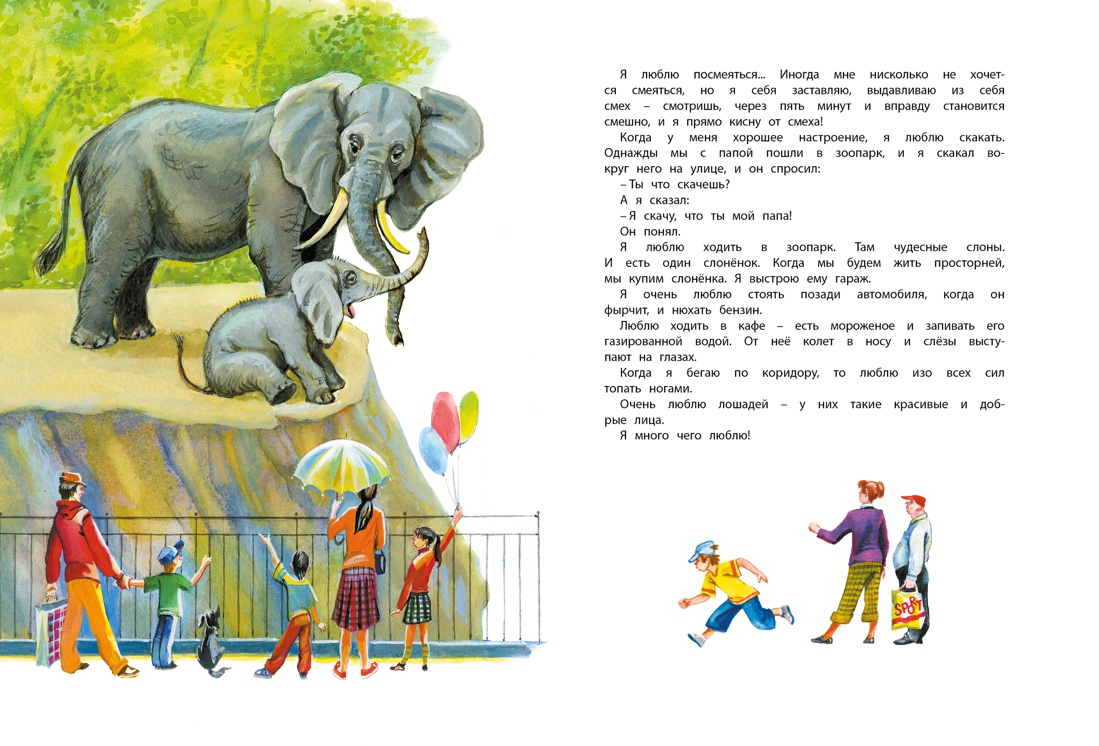 Большая книга рассказов (новое оформление) — изображение 7