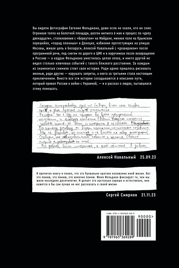 Мечтатели против Космонавтов — изображение 2