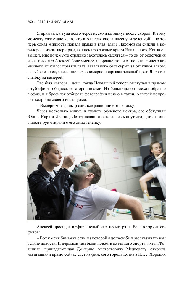 Мечтатели против Космонавтов — изображение 9