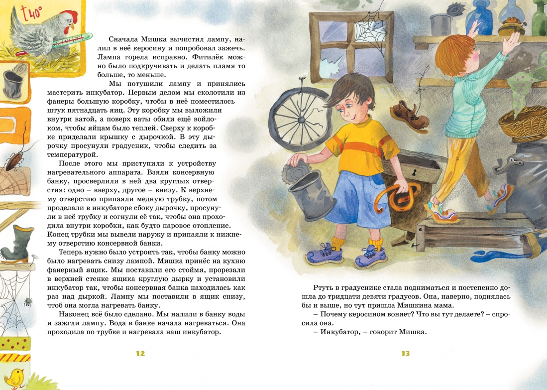 Весёлая семейка — изображение 2