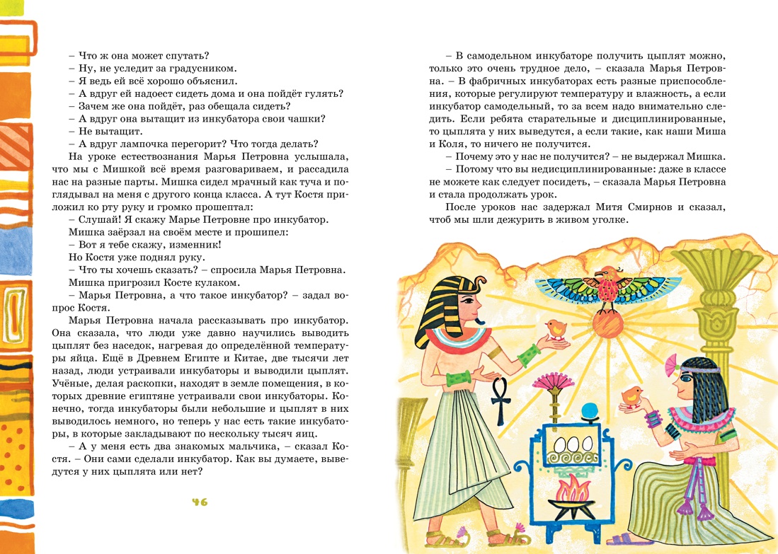 Весёлая семейка — изображение 6