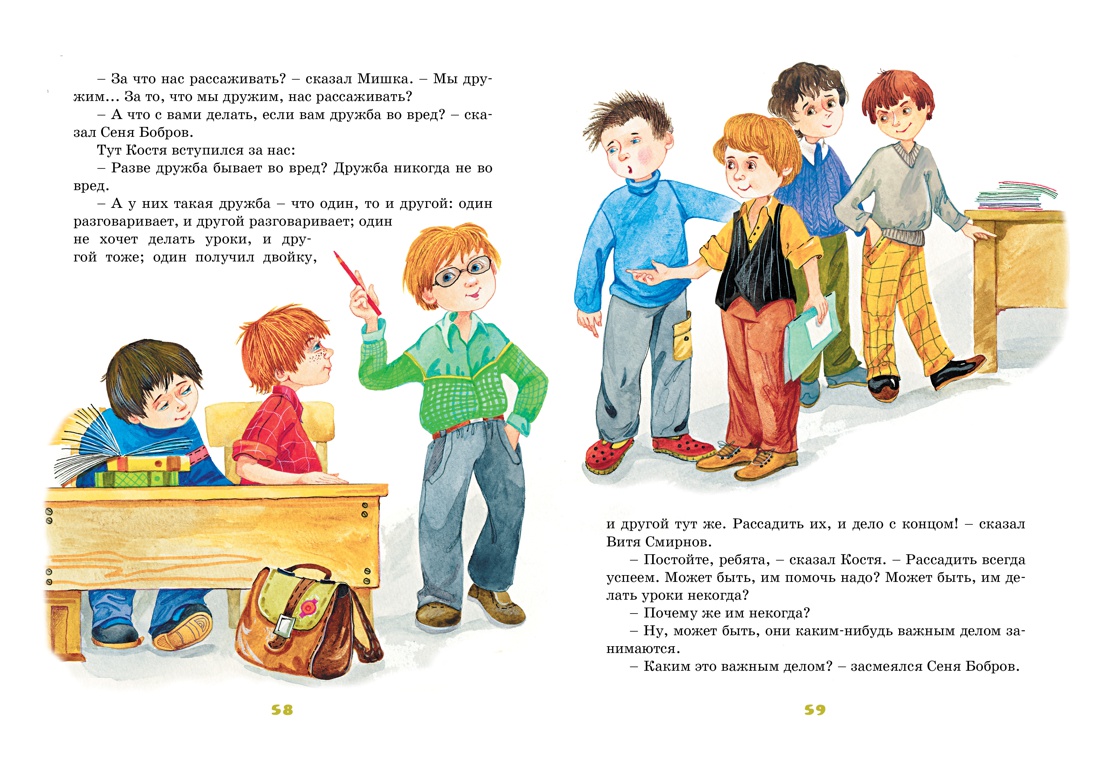 Весёлая семейка — изображение 7