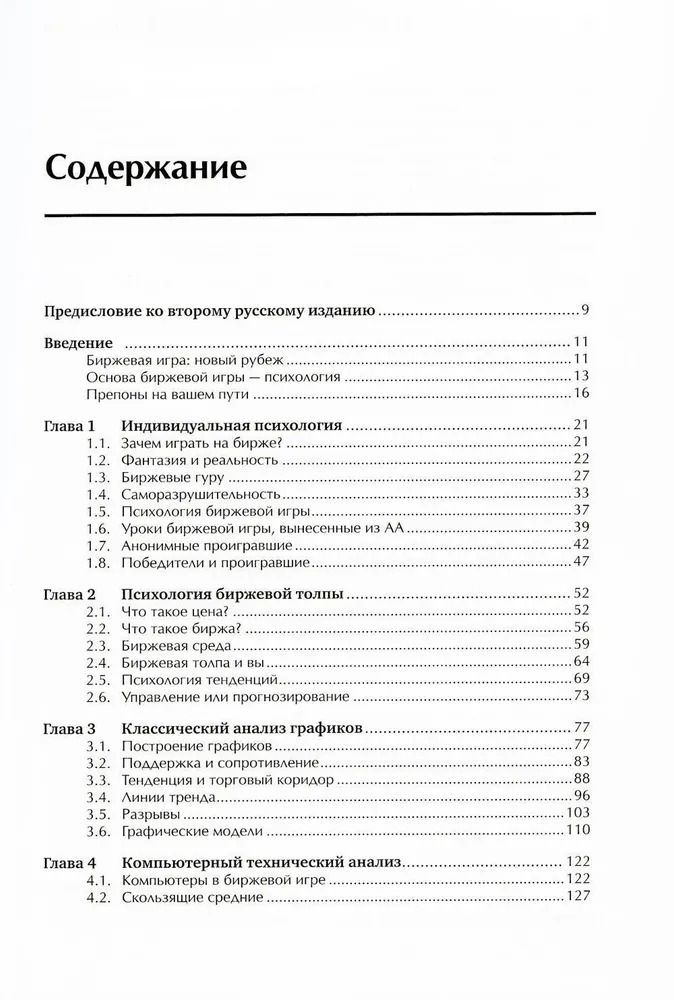 Биология добра и зла. Как наука объясняет наши поступки — изображение 2