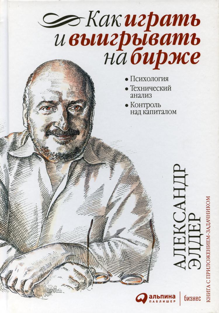 Биология добра и зла. Как наука объясняет наши поступки