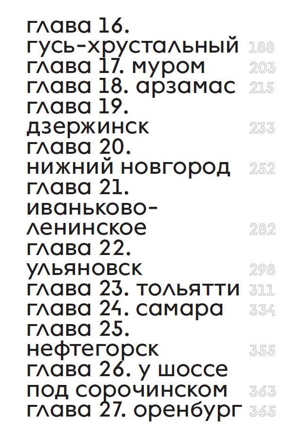 Бобо — изображение 5