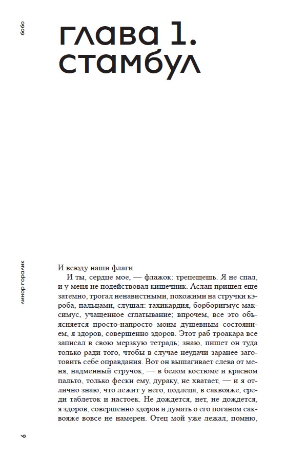 Бобо — изображение 6