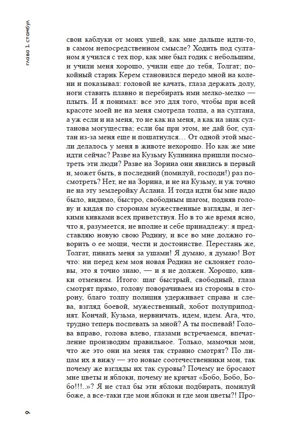 Бобо — изображение 9