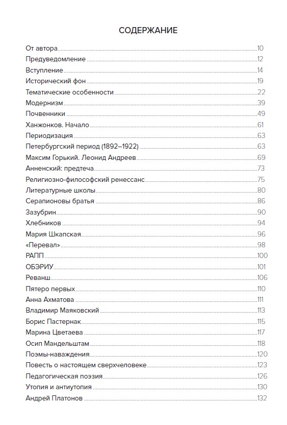 Демон поверженный — изображение 3