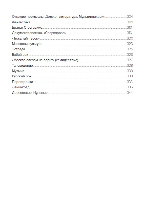 Демон поверженный — изображение 5