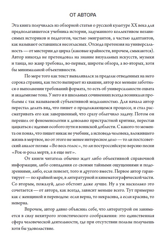 Демон поверженный — изображение 6