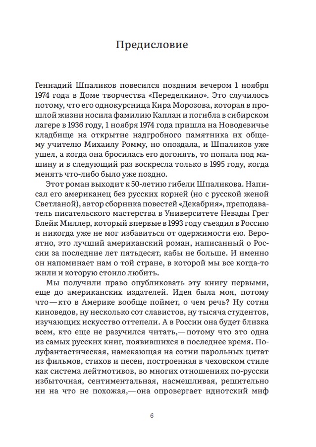 Эффект Кулешова — изображение 4