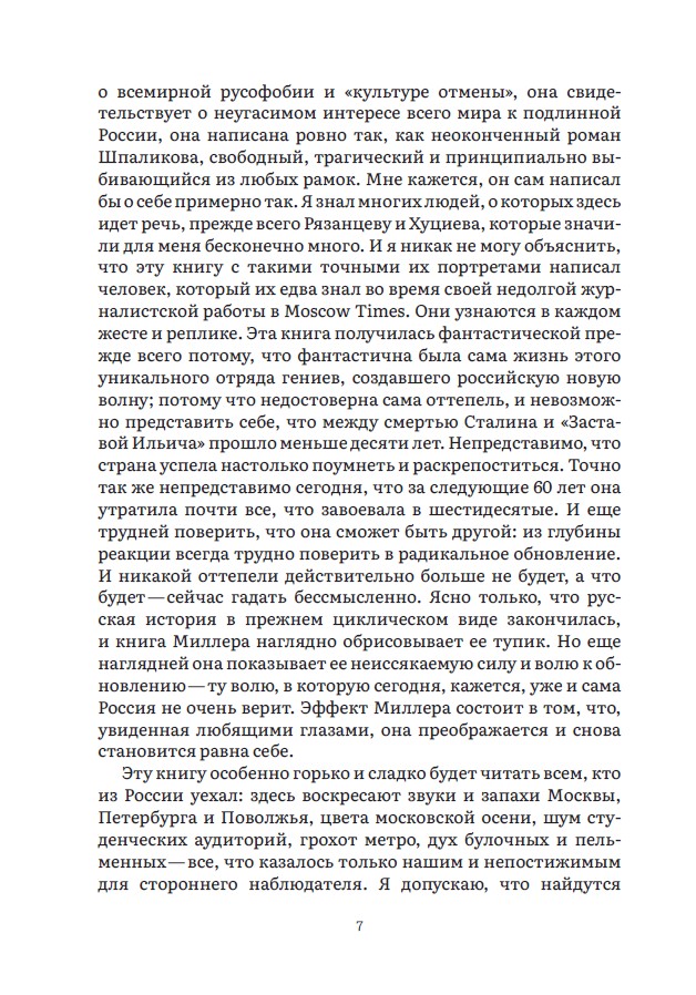 Эффект Кулешова — изображение 5