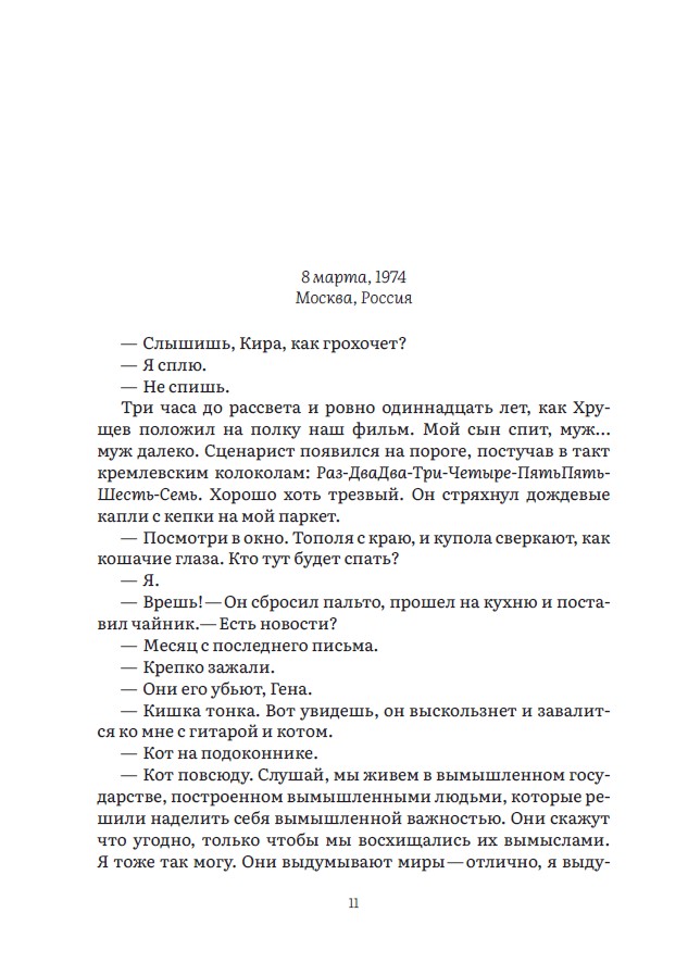 Эффект Кулешова — изображение 7