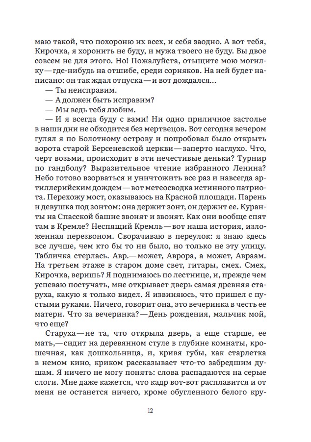 Эффект Кулешова — изображение 8