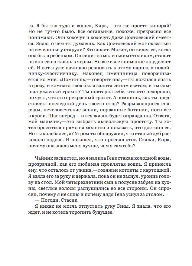 Эффект Кулешова — изображение 9