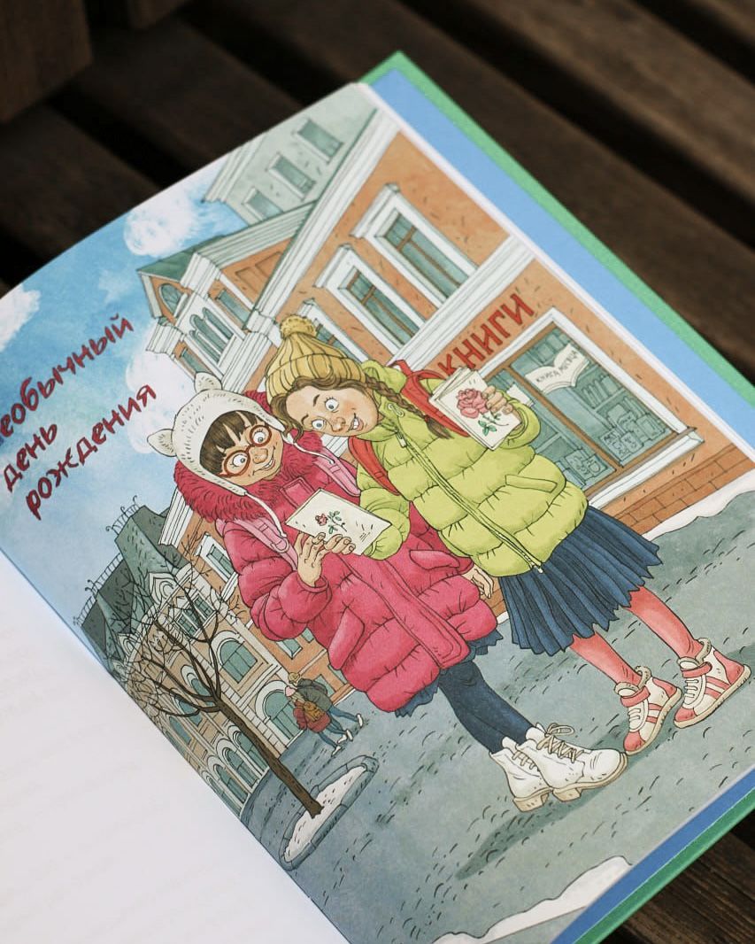 Это наш 4 «Н» (ил. Ольги Громовой) — изображение 3