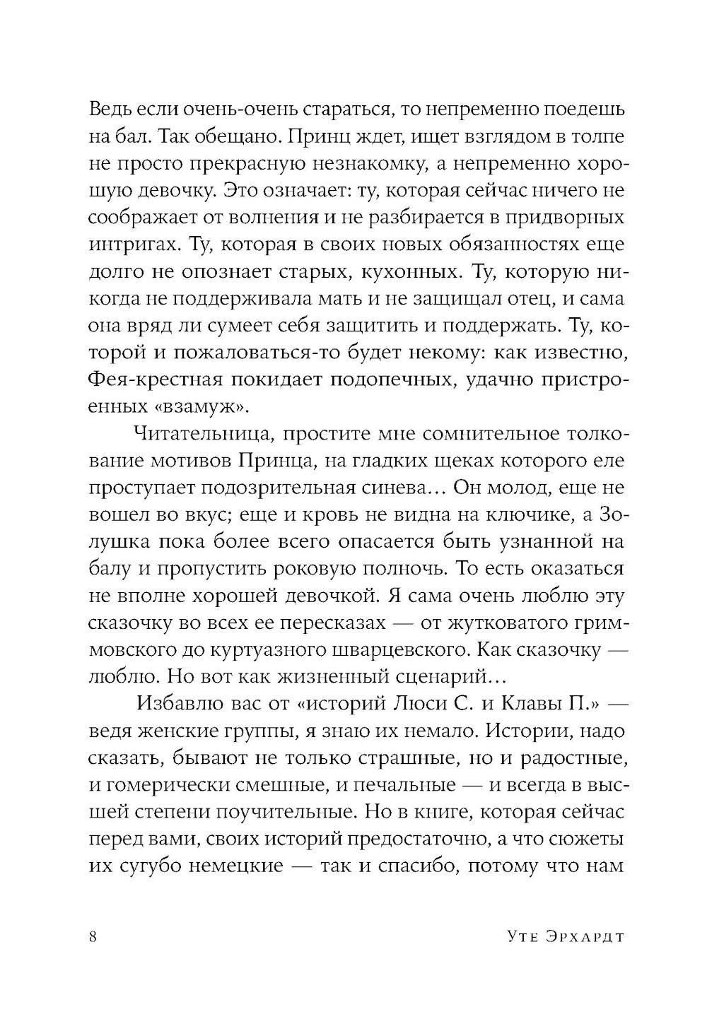 Хорошие девочки отправляются на небеса, а плохие - куда захотят... — изображение 4