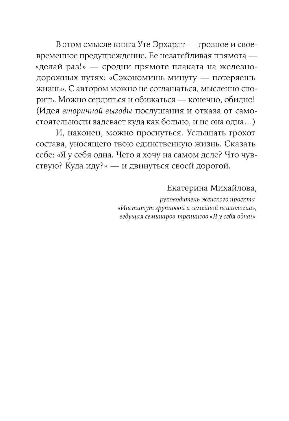 Хорошие девочки отправляются на небеса, а плохие - куда захотят... — изображение 6