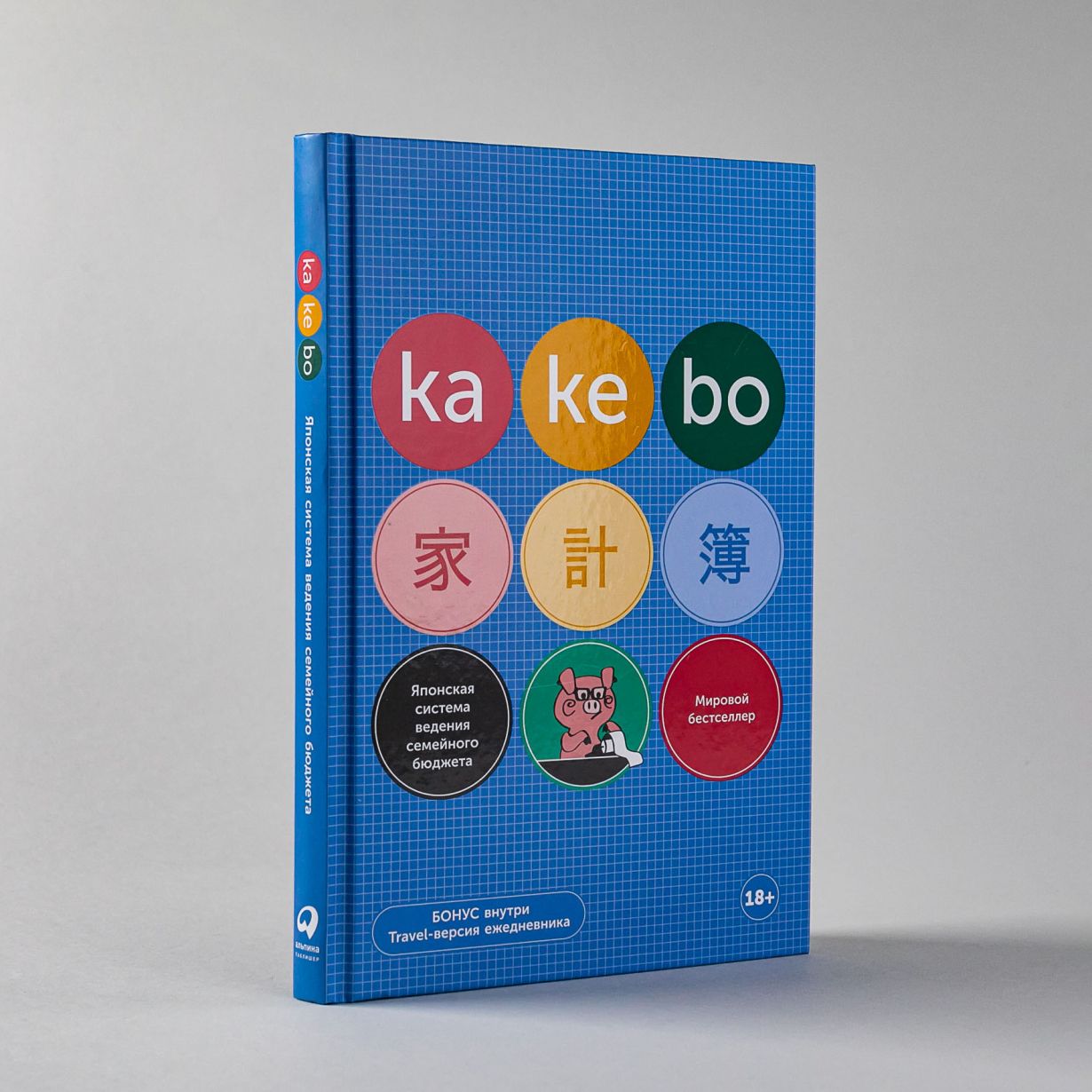Kakebo: Японская система ведения семейного бюджета (недатированный ежедневник) — изображение 2