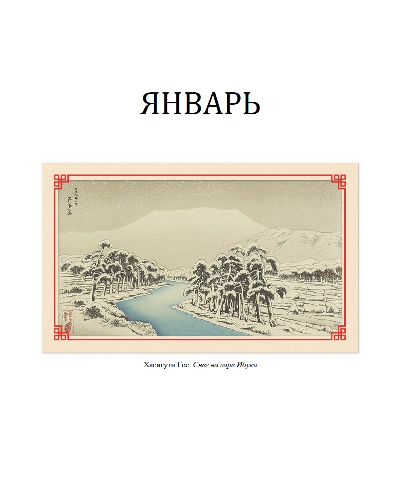 МОЙ. Календарь — изображение 9