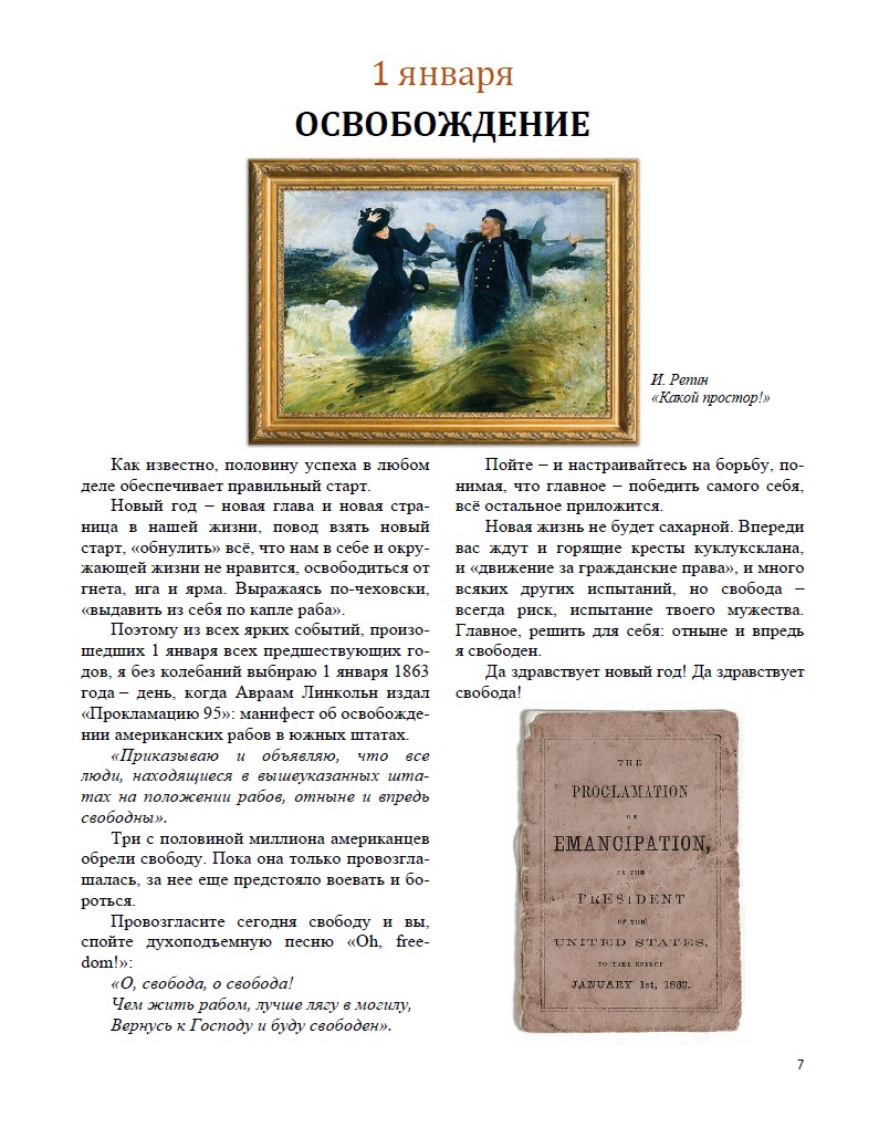 МОЙ. Календарь — изображение 10
