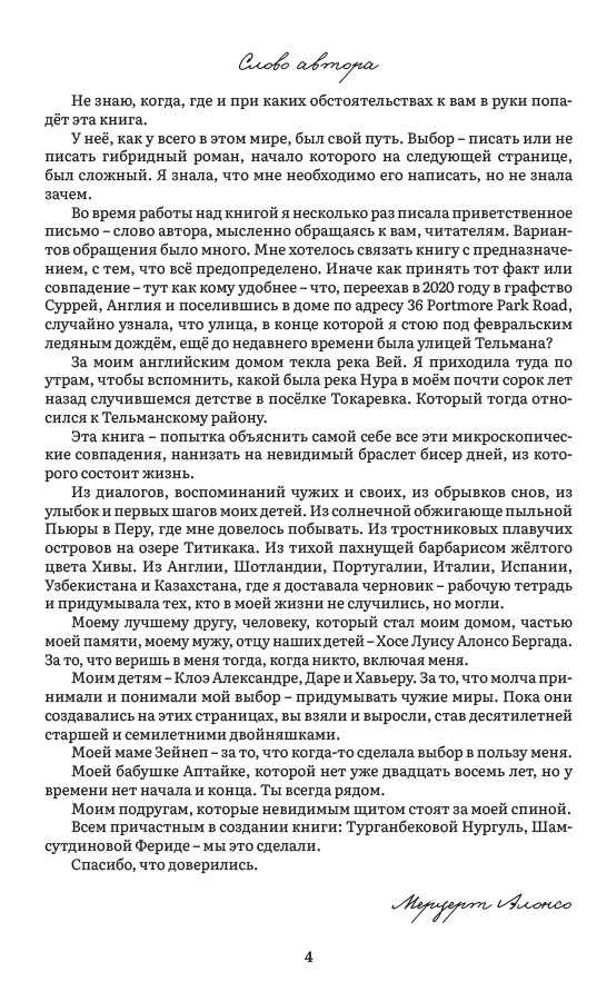 Разрешенные формы любви — изображение 4