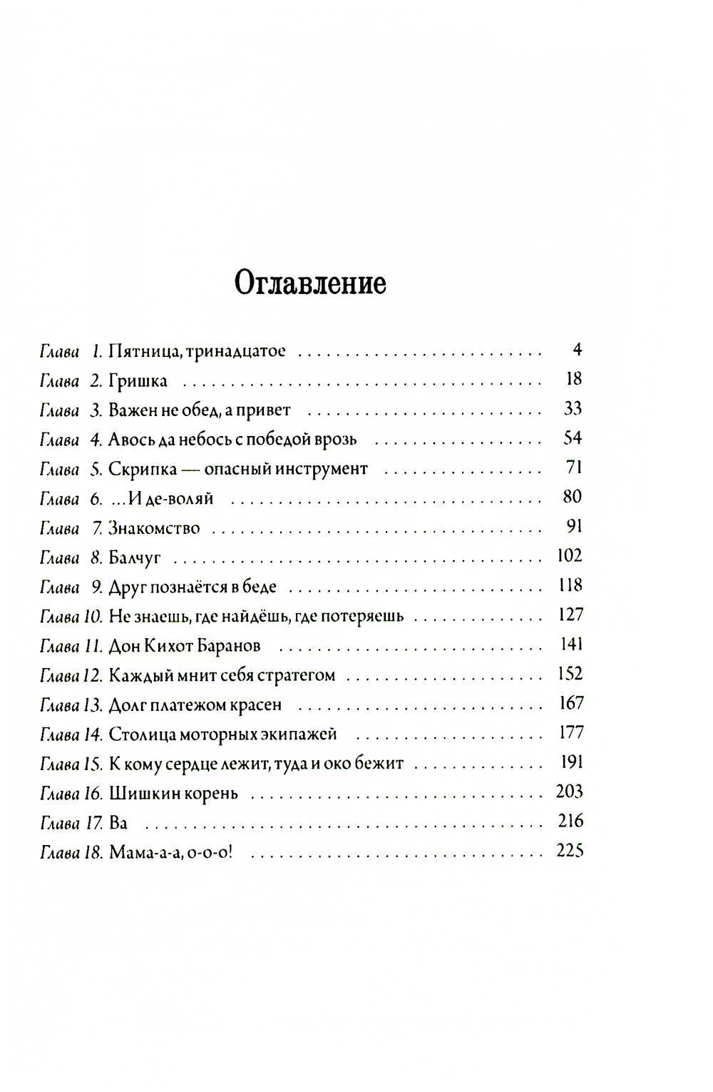 Шишкин корень — изображение 2