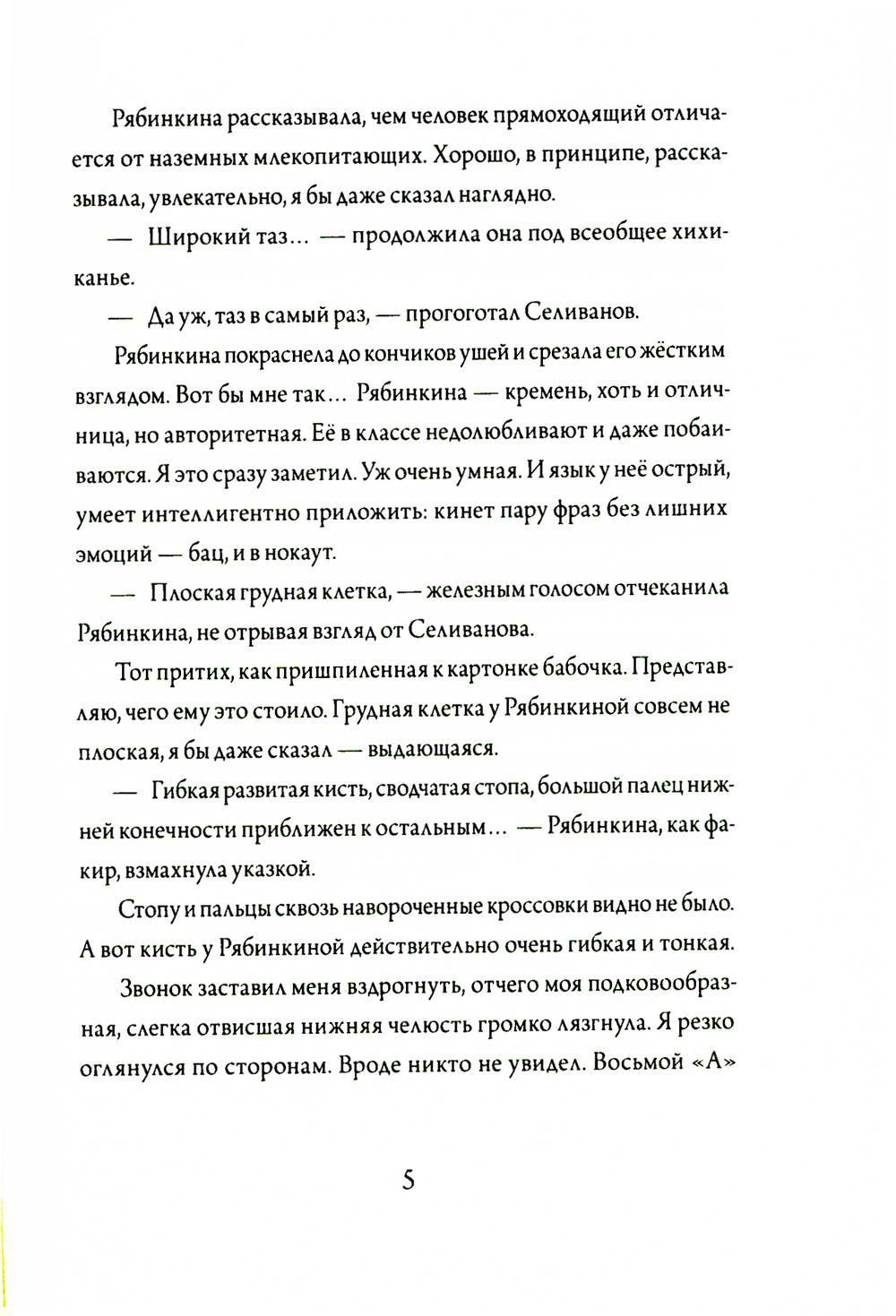 Шишкин корень — изображение 4